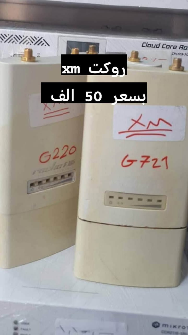 بور بيم مستعمل • روكت XM • سكتر زاوية 120