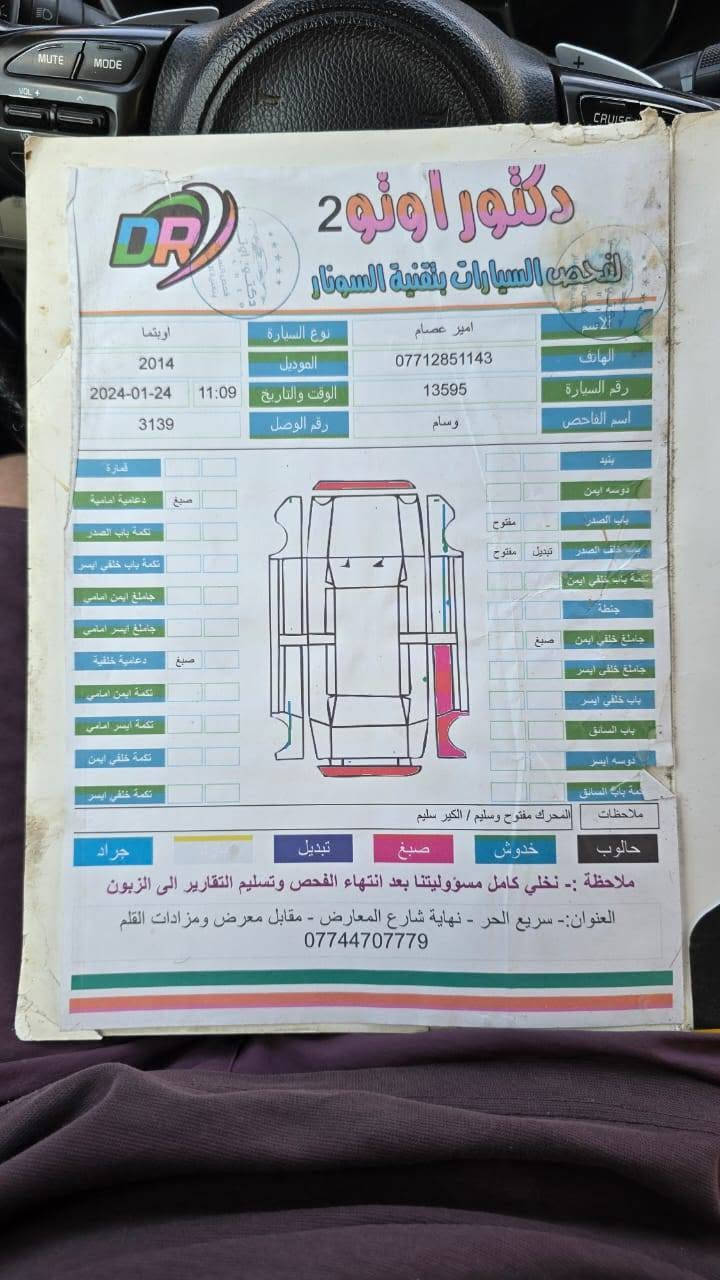 كيا اوبتيما 2014 خليجي فول مواصفات سيارة نضيفة مكينة 2400 دوش 
***********
السعر 140
