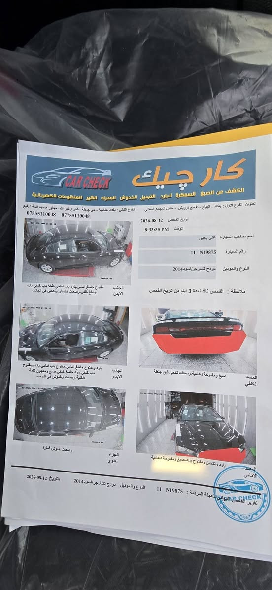 السلام عليكم للبيع 2014سونرموضح فقط دعاميات صبغ بسونرومن تتصل انطيك تفاصيل اكثرعنواني بغدادالسعر145ممتواجد ع فيس***********
