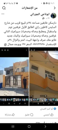 قريب من السايدن • ١٩٤م • طابو ملك