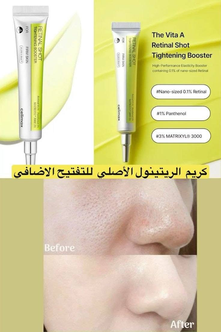 الحجز والستفسار راسلو صفحه

نص مكتوب في الصور:
- عرض بياض الثلج
- لكل مناطق الجسم
- تجاعيد جفاف ترهل الجلد تحسس تصبغات مسام تقشير خشونة حاجز ضعيف اثار حبوب كود خصم يس ستايل SCARE123 d@skiin.00
- ملقط الحواجب الدقة والجمال في كل سحبة ♡ جواجب مرتبة لكل إطلالة أجمل ♡ دقة عالية لإزالة الشعيرات الصغيرة ستانلس ستيل مقاوم للصدأ وطويل الأمد مقبض مريح وسهل التحكم باليد تصميم أنيق وخفيف الوزن الاختيار الأمثل لعناية يومية ♡ طرف مائل لإزالة أدق الشعيرات تخديدات مانعة للانزلاق ♡ جودة عالية وما يصدأ ♡ معك دائماً لإطلالة أجمل ♡ هدية مثالية للسفر للمنزل اطلبي الأن واحصلي على الأناقة والدقة ♡ توصيل لجميع المحافظات العراقية ♡
- The Vita A Retinal Shot Tightening Booster High-Performance Elasticity Booster containing 0.1% of nano-sized Retinal #Nano-sized 0.1% Retinal #1% Panthenol #3% MATRIXYL® 3000 كريم الريتينول الأصلي للتفتيح الاضافي Before After
- عرض يسوي البشرة مراية
- عرض اوردنري