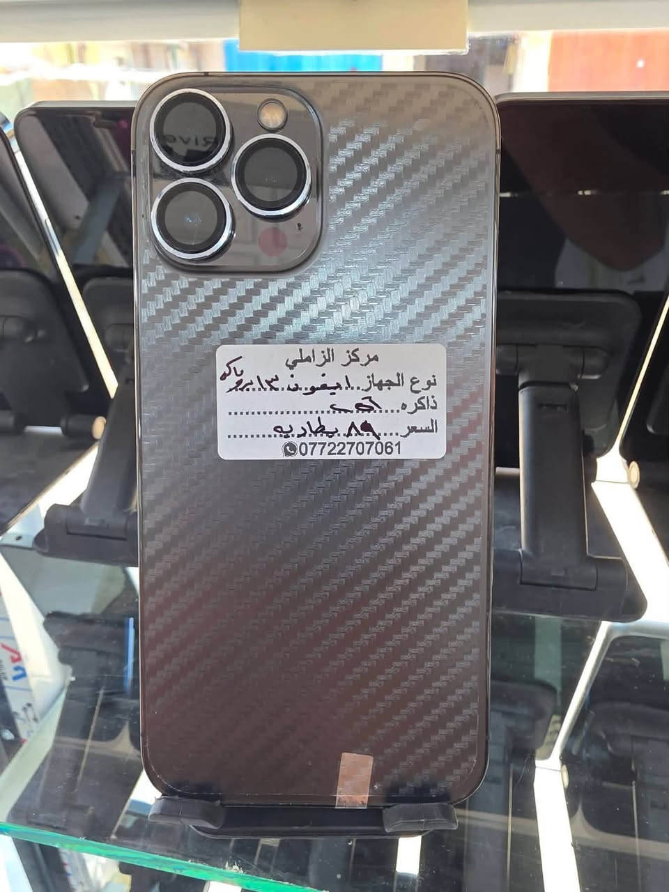 وصول وجبه جديده من الاجهزه المستخدمه بيع شراء مراوس
مركز الزاملي .العنوان خلف مدرسه النعيم مقابل مجمع الحياه الطبي /***********

— في ‏بغداد نهروان‏.
