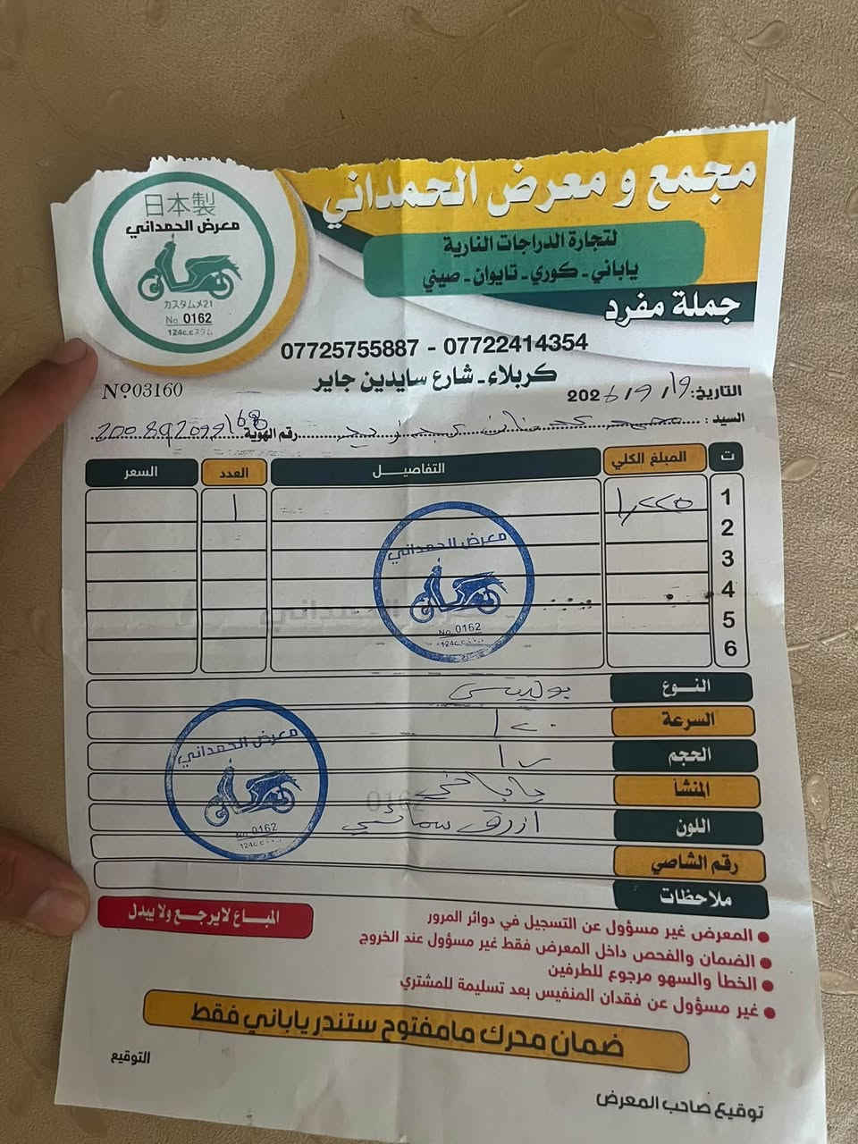 السلام عليكم
دراجه ماكس بليس البيع دراجه شوفت عينك بل مكاتبه صالها اقل سبوع من منزلها رمبه من معرض الحمداني بكربلاء + مكاني نجف الاشرف شارع المطار القديم رقم***********
