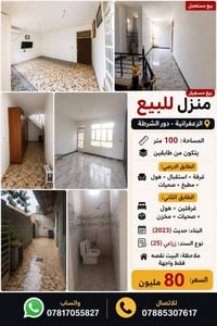 الزعفرانية • ١٠٠م • سند زراعي