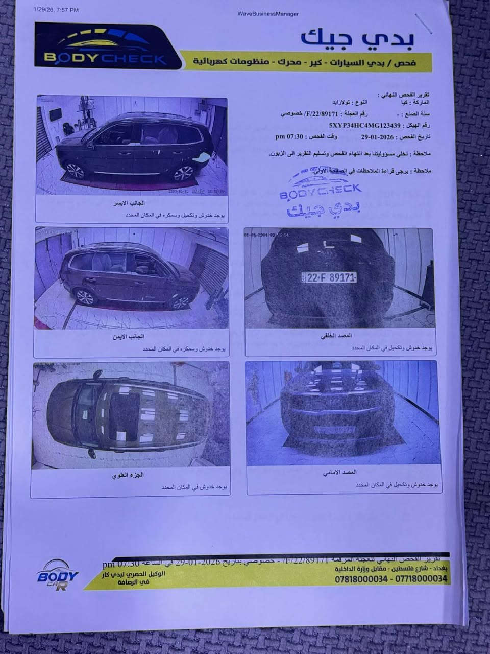 كي تولرايد موديل 21 ماشيه 45الف كيلو
كامل مواصفات حادثها تخريب سرقة دواخل فقط بدي كلين تايتل رقم اربيل بأسمي هزه جديدة جاهزه من كل النواحي مكان السياره بغداد السعر 250$
مكلف بالنشر غير متواجد عالفيس رقم صاحب السياره ***********
