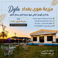 سلمان باك • المدائن • ٢٥٠٠م