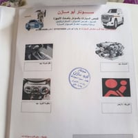 النترا جاهزه • سوناتا مكلوبه • ٢٠١١