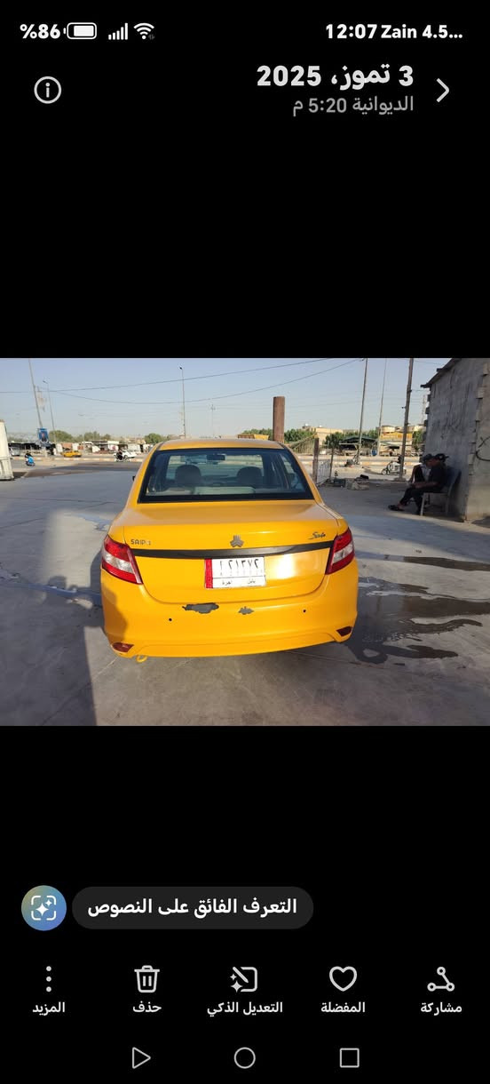 ساينا للبيع موديل 2020 مكفوله كفاله عامه من الصبغ والتبديل فقط دحجات بسيطه مامصلحات على وضعها ماشيه 90&الف كير مكينه شركه مامفتوح بيها برغي حدادية جديده تبريد ثلج تايرات وباتري جديد مسويلها ادامه كامله ماناقصها شيء بأسمي حره إستلام شركة رقمها بابل مكانها ديوانية السعر 56وبيها مجال قليل للاستفسار الاتصال على الرقم *********** ابو حيدر

نص مكتوب في الصور:
- 3 تموز، 2025
- الديوانية 5:20 م
- التعرف الفائق على النصوص
- المزيد
- حذف
- التعديل الذكي
- المفضلة
- مشاركة
- %86 12:07 Zain 4.5... 3 تموز، 2025 الديوانية 5:20 م التعرف الفائق على النصوص المزيد حذف التعديل الذكي المفضلة مشاركة
- 3 تموز، 2025 الديوانية 5:20 م
- 3 تموز، 2025 الديوانية 5:21 م