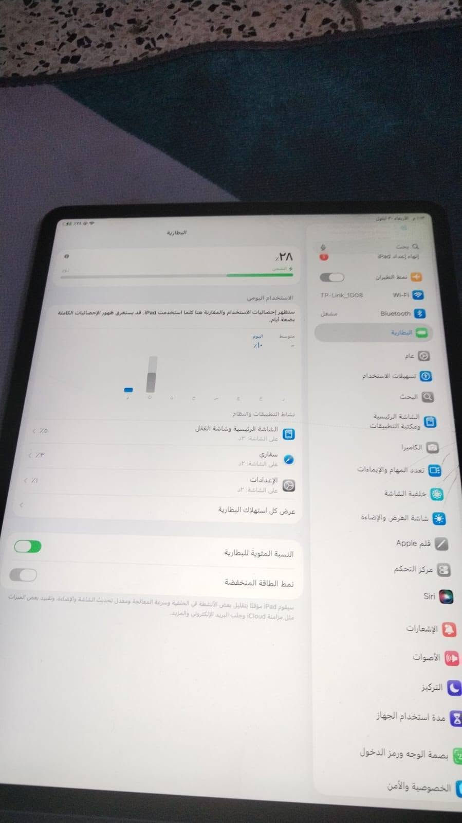 السلام عليكم
ايباد برو 2020 حجم 12.9 للبيع ذاكرة 256 جهاز شغال وكلشي مابي لدكلي شنو ابيع شاشة مفطورة بس شغالة حالها حال مابيها شي كارتون موجود وسلس وصوت عالي فيس ايدي شغال عدة فطر بالكلاس الشراي يتصل *********** مكاني بغداد ابو دشير السعر ٤٦٠ بي مجال  ماكو هيج سعر للبيع مستعجل

نص مكتوب في الصور:
- 95% 8:07 م الأربعاء 30 أيلول جهات الاتصال الهاتف الطقس الرسائل البريد App Store FaceTime الخرائط الصور كشك الصور iTunes Store TV الكاميرا المعاينة الإعدادات سفاري الملفات كلمات السر القياس الحاسبة الأسهم الساعة تحديث الموقع الألعاب البودكاست اليوميات مذكرات صوتية الاختصارات المكبر الأربعاء 30
- المنطقة التاريخية البطارية ٢٨٪ نمط الطيران Wi-Fi TP-Link_1D08 Bluetooth مشغل عام تسهيلات الاستخدام البحث الشاشة الرئيسية ومكتبة التطبيقات الكاميرا تعدد المهام والإيماءات خلفية الشاشة شاشة العرض والإضاءة قلم Apple مركز التحكم Siri الإشعارات الأصوات التركيز مدة استخدام الجهاز بصمة الوجه ورمز الدخول الخصوصية والأمن الاستخدام اليومي ستظهر إحصائيات الاستخدام والمقارنة هنا كلما استخدمت iPad. قد يستغرق ظهور الإحصائيات الكاملة بضعة أيام. متوسط اليوم ١٠ / نشاط التطبيقات والنظام الشاشة الرئيسية وشاشة القفل على الشاشة: ٣د سفاري على الشاشة: ٢د الإعدادات على الشاشة: ٣د عرض كل استهلاك البطارية النسبة المئوية للبطارية نمط الطاقة المنخفضة سيقوم iPad مؤقتا بتقليل بعض الأنشطة في الخلفية وسرعة المعالجة ومعدل تحديث الشاشة والإضاءة، وتقييد بعض الميزات مثل مزامنة iCloud وجلب البريد الإلكتروني والمزيد.
- حول الاسم iPad إصدار iPadOS 26.6.2 اسم الطراز iPad Pro (١٢,٩ بوصة) (الجيل الثالث) رقم الطراز MTFL2AB/A الرقم التسلسلي DLXC25X5K7RG انتهت صلاحية التغطية الأغاني 0 الفيديوهات 190 الصور 2,310 التطبيقات 85 السعة 256 غ.ب. متوفرة 192.54 غ.ب. عنوان Wi-Fi 08:2C:B6:73:4D:62 Bluetooth 08:2C:B6:74:B3:5C SEID