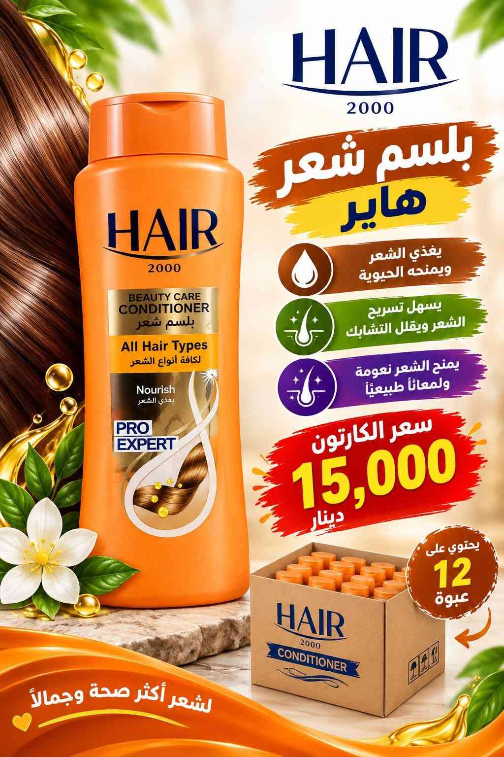 منظفات • الوزان • الشطرة