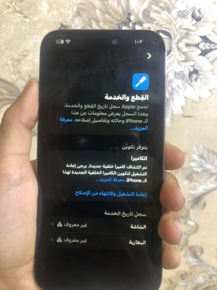 آيفون ١٤ برو ماكس • ٢٥٦ • مدينة الصدر