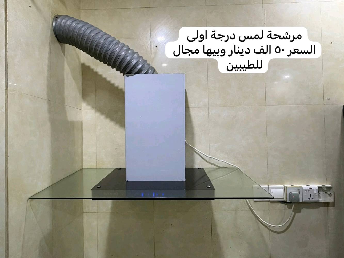 اغراض منزلية • واتساب • السليمانية