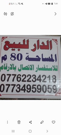 مشتمل • ٨٠م • حي العامل