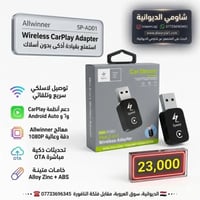 كار بلاي لاسلكي • أندرويد أوتو لاسلكي • دقة 1080P