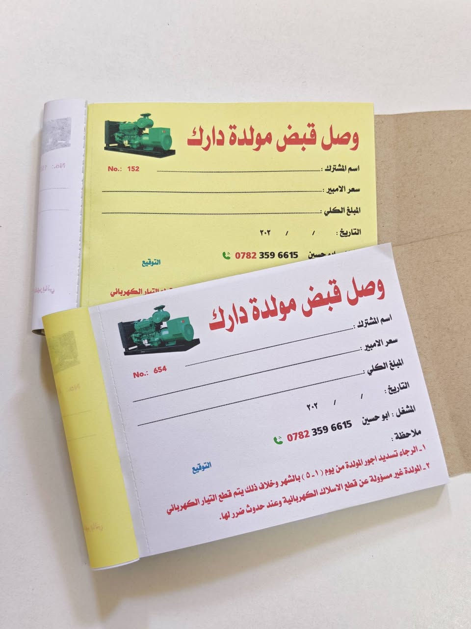 وصولات مكربنة • تصميم مجاني • توصيل كل العراق