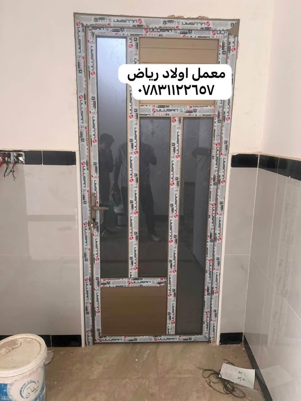 معمل اولاد رياض
العنوان نجف كوفه حي نيسان شارع الكياتً مقابل السوق   
الرقم *********** 
كاونترات داخل المنيوم وابواب المنيوم 
 كاونترات داخل المنيوم ابواب اج دي اف 
 ابواب وشابيك الالمنيوم وال بي في سي 
محجرات درج   
المرمر والصناعي والكوارتزAwlad Riyadh

نص مكتوب في الصور:
- معمل اولاد رياض ***********
- ***********
