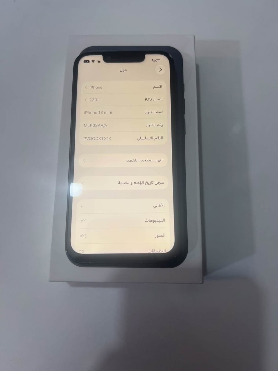 آيفون ١٣ • مبدل شاشة • اليرموك