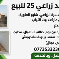 سند زراعي • ١٥٠م • غرفتين