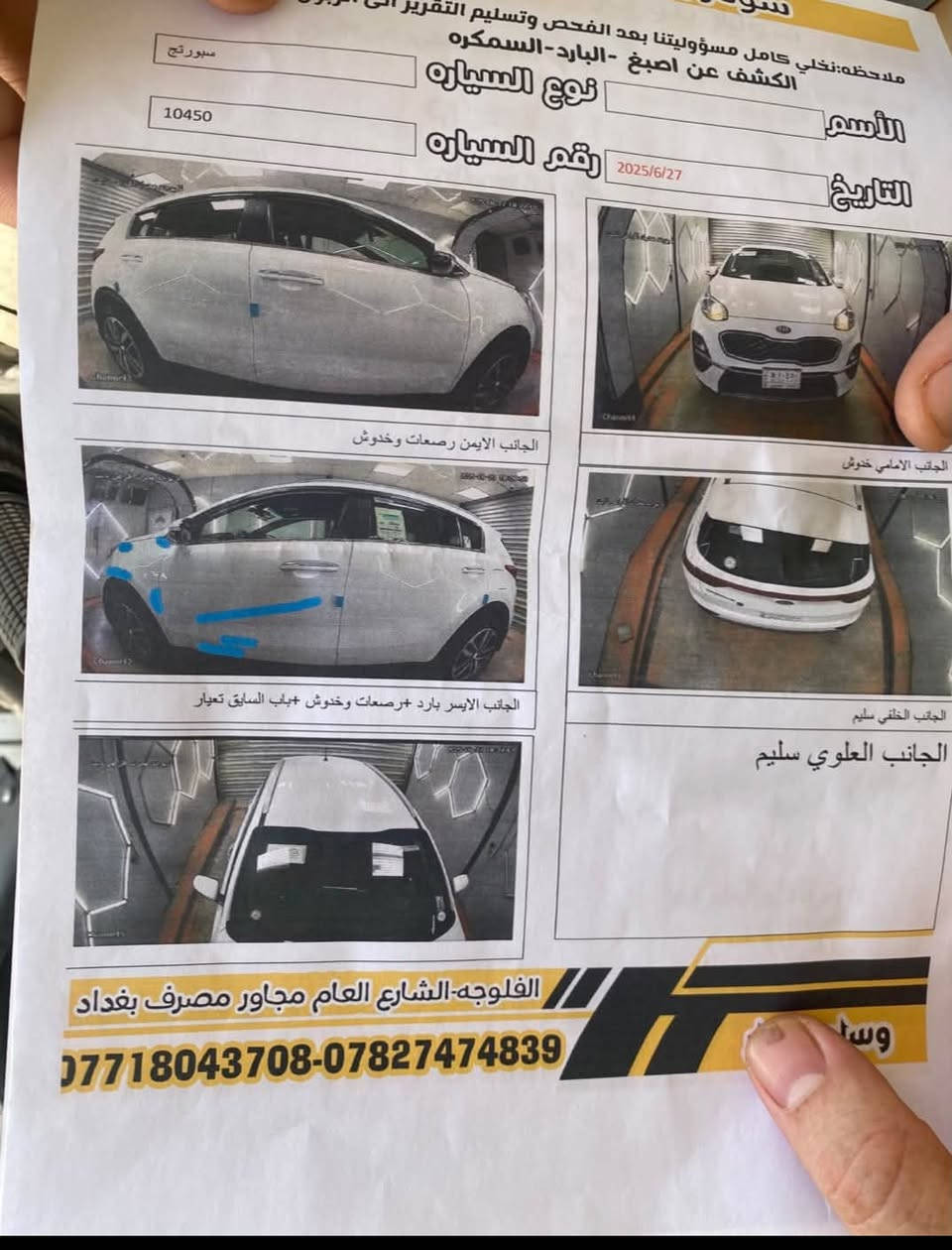 سبورتج موديل 2020 بغداد رقم وهزه لغايه 2030 السونار موضح بالصور ماشيه 97 محرك 2000 الدوليه كشن كهرباء السعر 178 وبيها مجال مكان السياره فلوجه بيع او مراوس بسورنتو موديل 24 بغداد ابيضّ ***********
