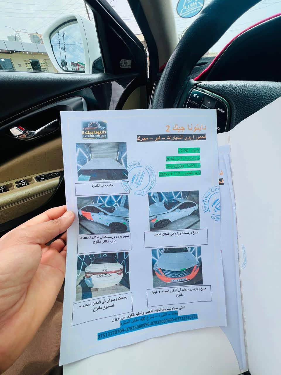 ازيره ١٤ سونار بل منشور مبدل كازكيت المحرك كير جديد السعر ١٠٥$صلاح الدين تكريت ***********
