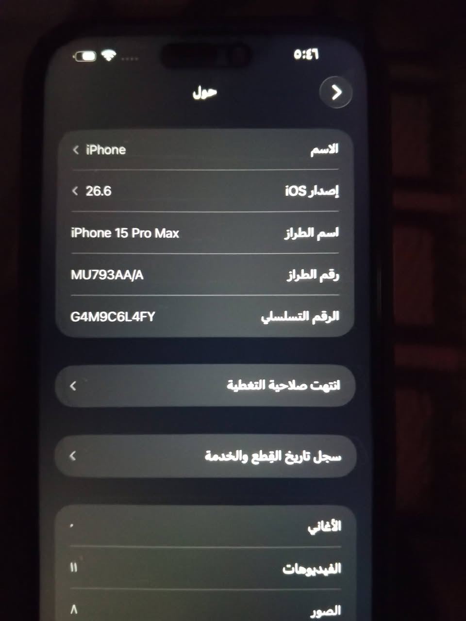 السلام عليكم ايفون 15برو ماكس مبدل شاشه وبطاريه نوعيه زينه  ذاكره 256 شرق اوسط السعر 750وبيه مجال مكاني بغداد اليرموك الشراي يتصل***********
