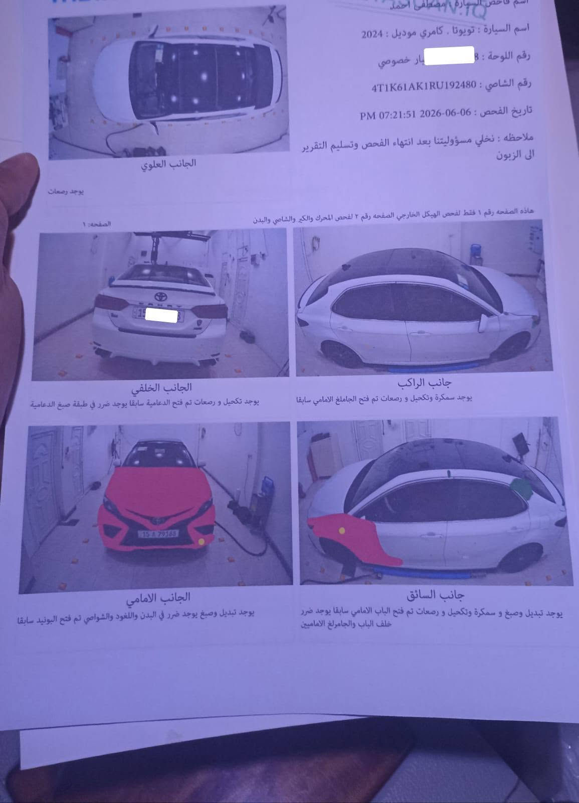 كامري امريكي 2024
رقم انبار تحويل مباشر 
ماشيه 40 الف 
فول مواصفات 
كير ومحرك كفاله 
محرك 2400
ضرر السياره مثل ماواضح بالسونار 

السعر 215 وبيها مجال 
العنوان الانبار الرمادي 
***********
مكلف بالنشر 
بيع فقط
