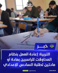الفرصة الأخيرة للمراجعة المركزة للمواد العلمية! 🌟📚ك لطلابنا الأبطال، ط...