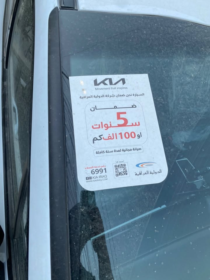 سبورتاج بلاك ادشن • ٢٠٢٥ • رقم بغداد