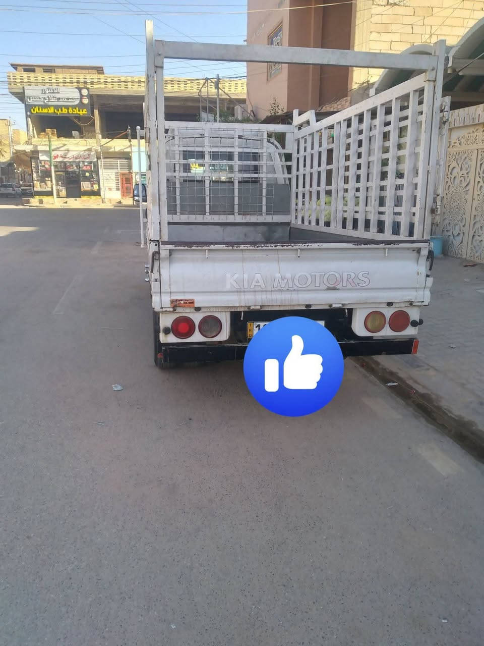 كيا حمل فحل للبيع م ١٥ رقم بابل أنكليزي
بسمي مكفوله كفاله عامه مكينه وكير وحداديه محور ١٤
تخم تاير بالجيس السعر ١٢٨ وبيه مجال كلش بسيط
مكان السياره النجف الاشرف ت *********** واتساب مفتوح
