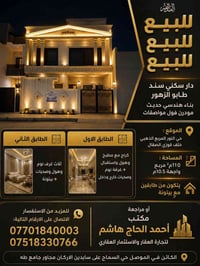 حي النور المربع الذهبي • ١١٠م٢ • دورين