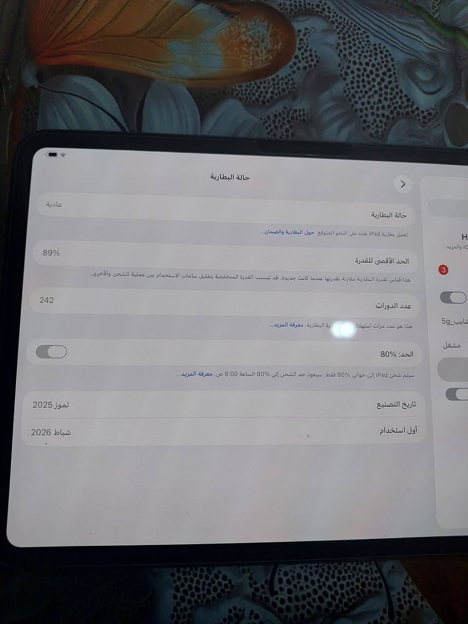 سلام عليكم شباب IPAD m5 لبيع عنواني بغداد شارع فلسطين ***********
سعر 1250
