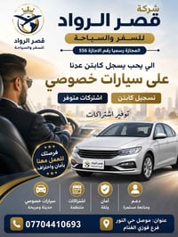 دلفري • انضمام • موصل حي النور