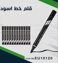 قلم خط عربي • أسود • مقاوم للرطوبة