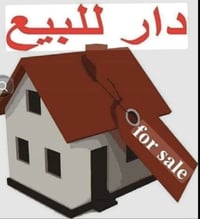 دار للبيع ١٠٠ م واجهه ١٠ نزال ١٠ يحتوي على اسقبال ضيوف وصاله  وغرفه نو...