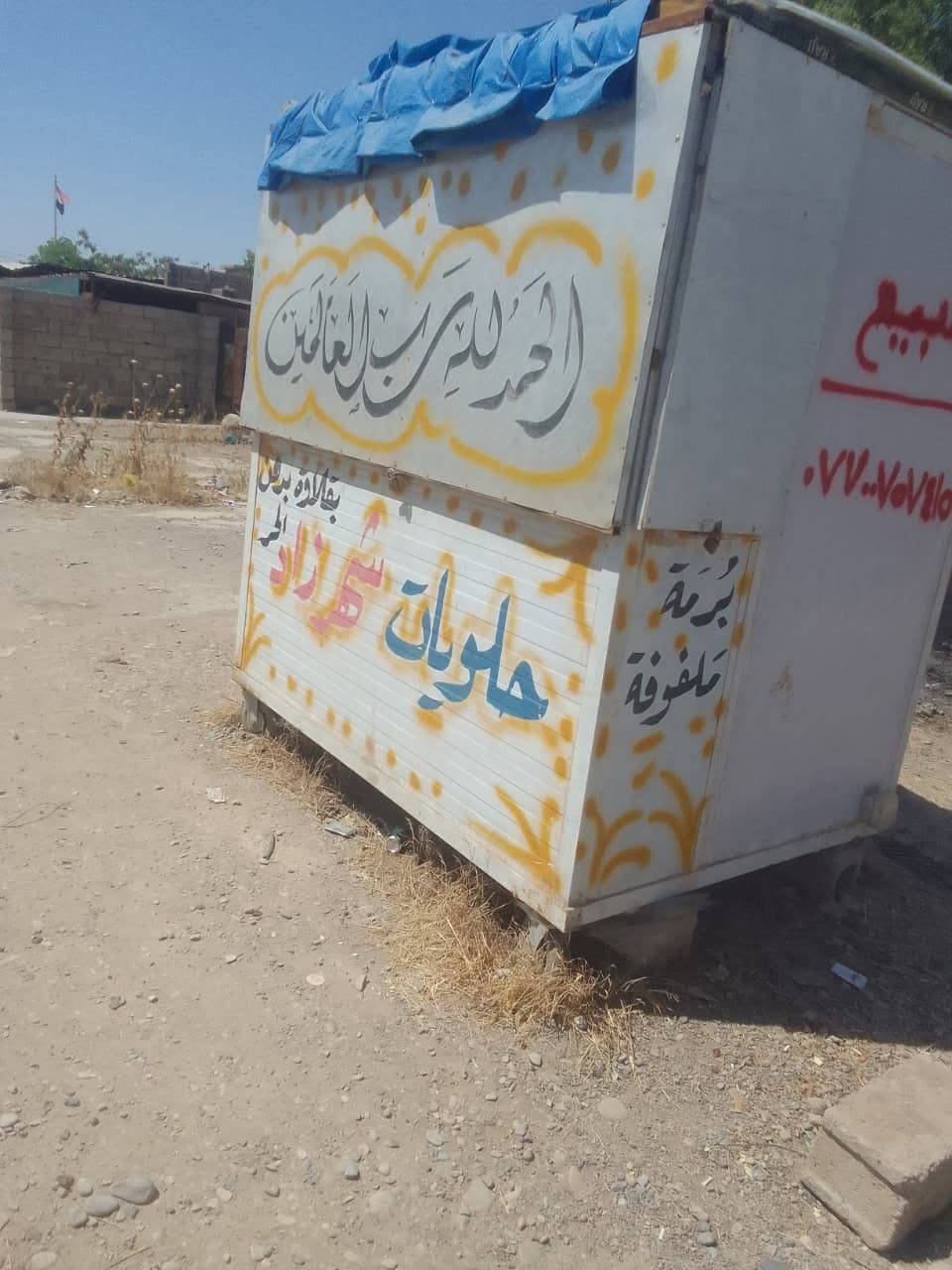 السلام عليكم
كرفان للبيع السعر ٥٠٠ متحرك يحتوي على جام للعرض وباب محكم ورفوف 
للاستفسار الاتصال على الرقم ***********
