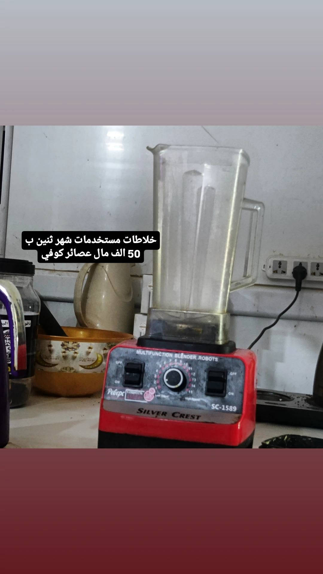 كلشي مسعر كدامك الموقع الرمادي جؤيبه قرب جسر المؤمون للاستفسار ***********
