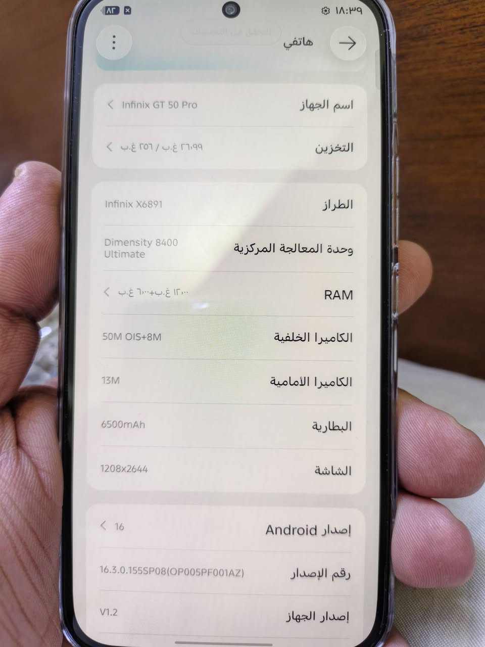 انفنكس جي تي 50 • ١٤٤ فريم • الزعفرانيه