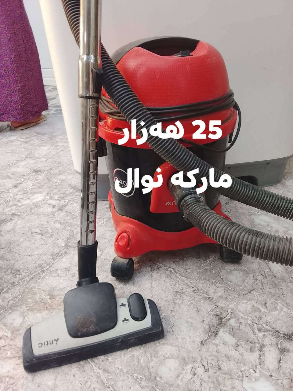سلام علیکم
ئەو ئەشیایانە لۆ فرۆشتن 
نرخیان لەسەر نوسراوە
شوێن هەولێر بێرکۆتی نوێ
*********** واتساپ
غراض للبیع السعر مکتوب عل صور 
مکانی اربیل بێرکۆتی نوێ
*********** واتساب

نص مكتوب في الصور:
- 40 ههزار
- 50 هەزار
- هیتاشی
- 35 هه زار
- 20 هه زار 24 لتر
- 25 هه زار
- مارکه نوال
- 35 هزار
- 2 دانه
- 20 هه زار
- 15 هه زار
