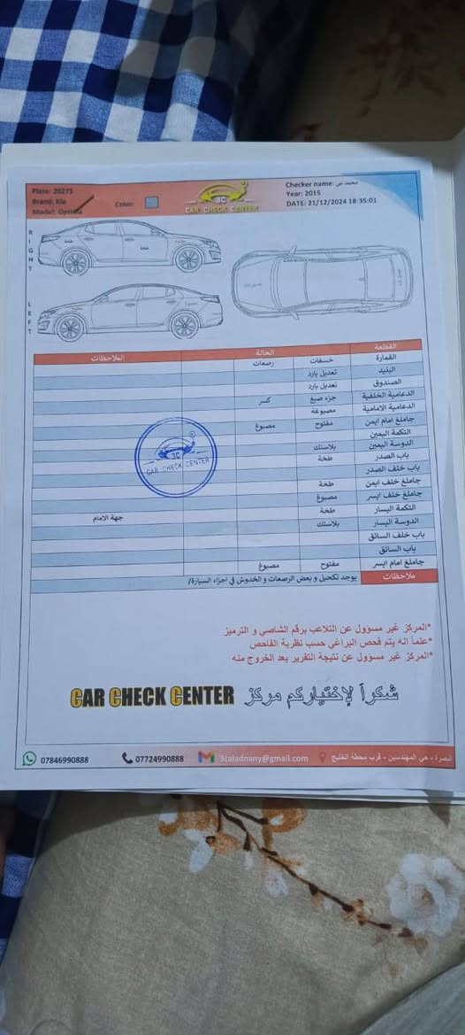 اوبتيما ٢٠١٥ • محرك GDi • ماشيه ١٥٥ الف