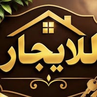 حي الزهور • ١١٠م² • ٤غرف