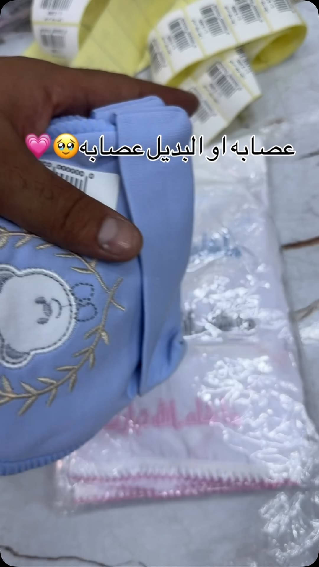 ملابس أطفال • البصرة العشار • توصيل محافظات