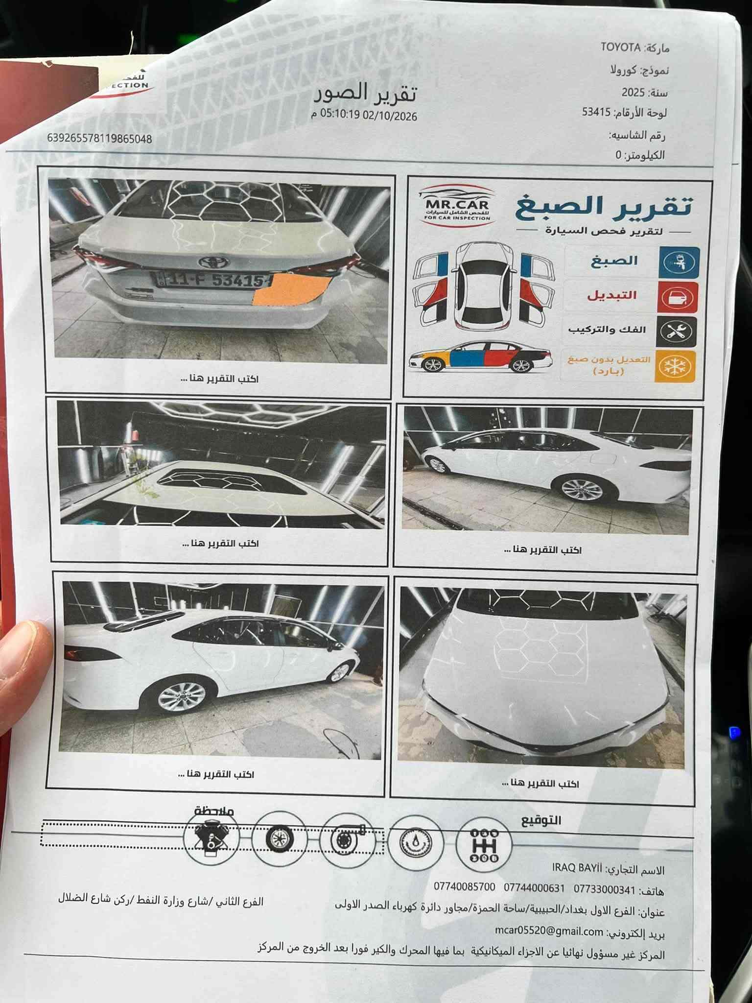 كورلا هايبرد • ٢٠٢٥ • داخل جلد