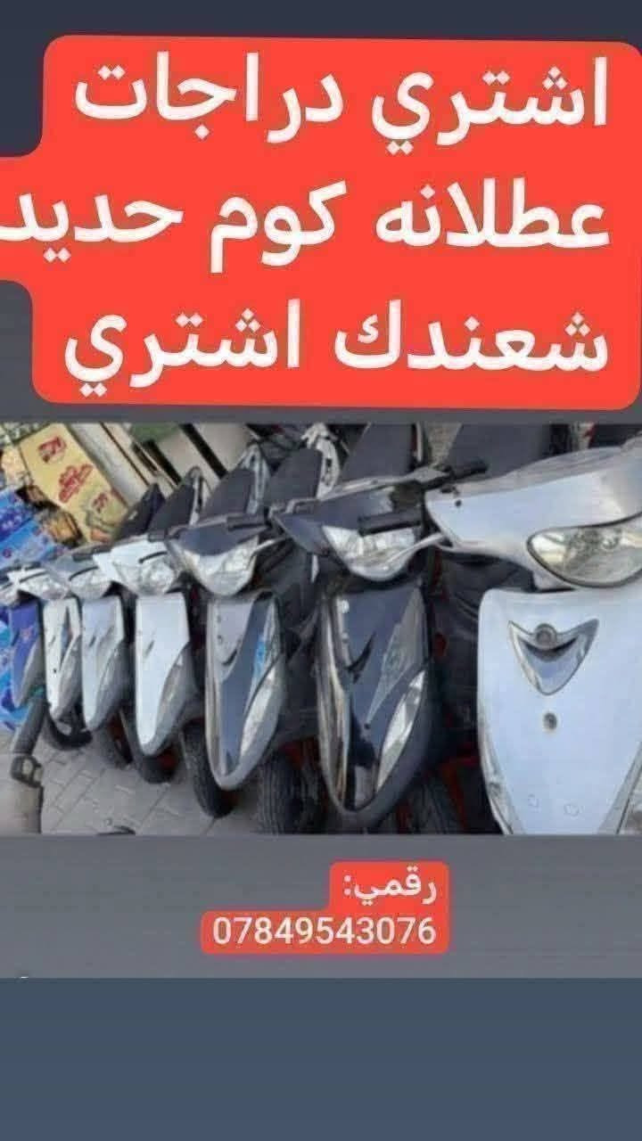 اشتري • ماكس • عطلانه
