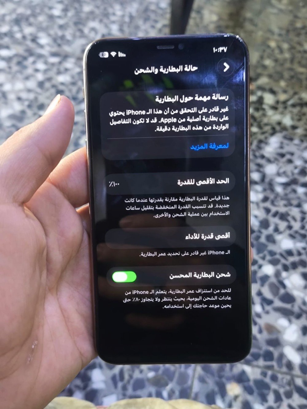 سلام عليكم 
١١برو ماكس مبدل شاشه اصليه تقره تلاثه خيارات بطاريه معلايه كامرته تخبل جهاز سلس مدينه الصدر داخل اذا امو مراوس ايفون اراوس هاذه رقمي ***********