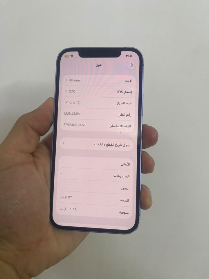 ايفون ١٢ • ١٢٨ • بغداد الشعب