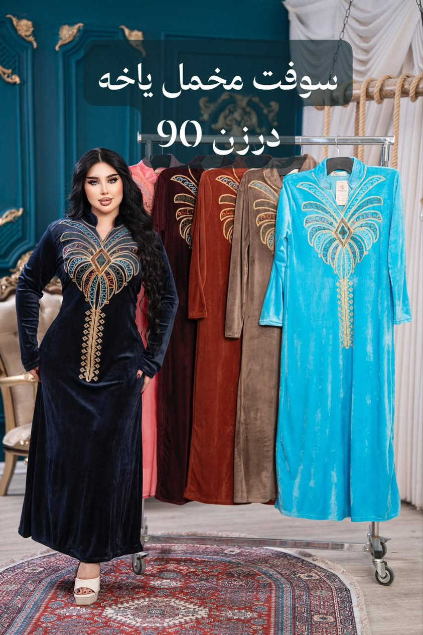 دشاديش • مخمل • بغداد
