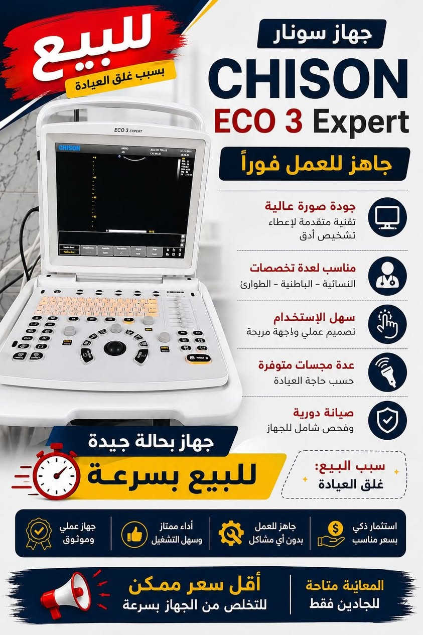 للبيع السعر 2.700.000 وبيه مجال للتواصل*********** العنوان بغداد

