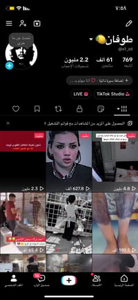 حساب تيك توك • ناصرية مركز • للبيع