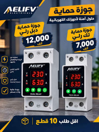 � عرض خاص على جوزات الحماية 🔥  ⚡ دبل رلي — 12 ألف ⚡ تك رلي — 7 آلاف  📦...
