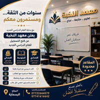 معهد النخبة • تسجيل جديد • البسماية